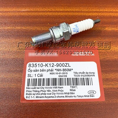 适用SYM三阳 cruisym 巡弋300 joymaxZ300 九妹 快乐骑士 火花塞