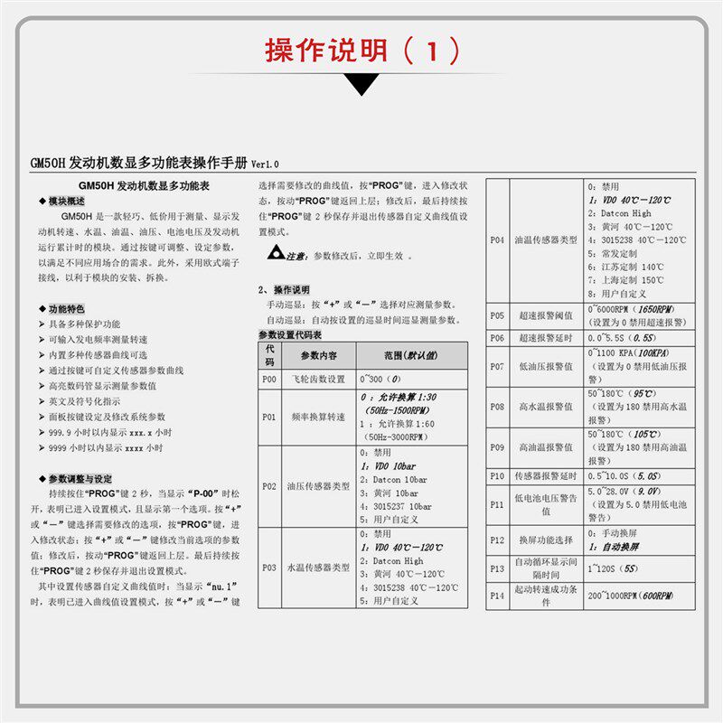 柴油发电机配件发动机数显多功能计时油温油压水温表转速表gm50h