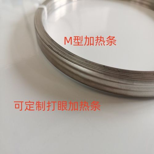 M型加热条真空包装机加热丝发热条封口机条纹W发热丝热封条