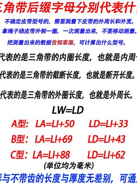 传动带皮带三角带A型A2769 A2794 A2800 A2819 A2845 A2850 A2870