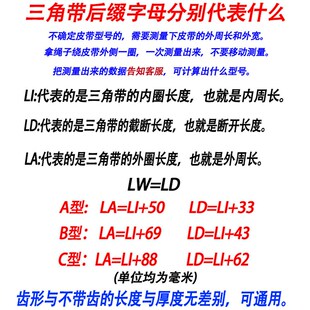 A2850 传动带皮带三角带A型A2769 A2870 A2845 A2819 A2794 A2800