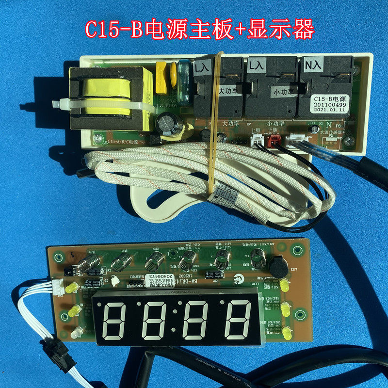 阿诗丹顿UB23-N40D30电热水器电脑主板C15-B电源板UB23主控显示器