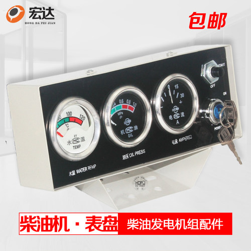 stc30 50kw潍坊柴油发电机柴油机控制盒起动启动开关按钮仪表表盘