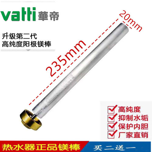 适用华帝电热水器镁棒排污口阳极去污棒通用DJF40/50/60L80升专用