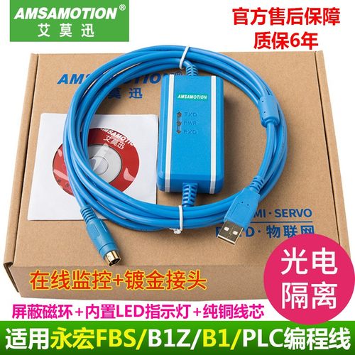 适用FATEK永宏plc编程线FBS/B1Z电缆下载数据线USB-FBS-232P0-9F