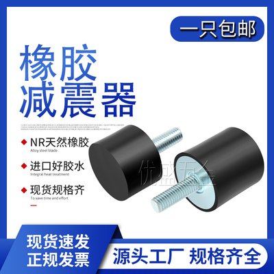 橡胶减震器ve型缓冲垫圆柱形减震垫橡胶减振柱隔振防震机脚NHE04