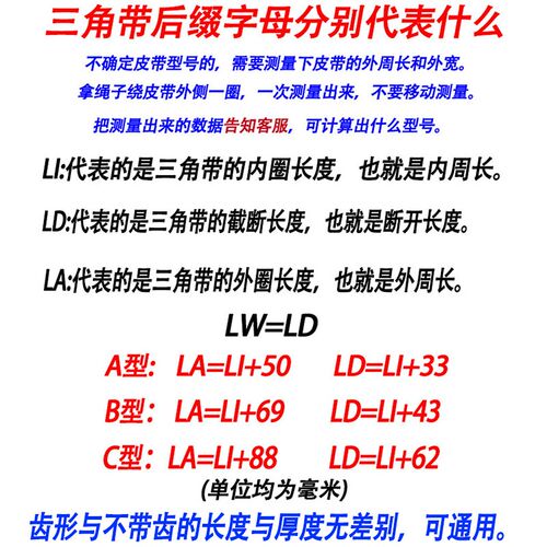 传动带皮带三角带A型A3124 A3150 A3175 A3200 A3226 A3250 A3251