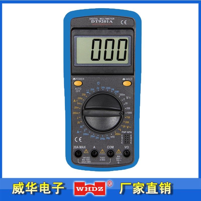 数字万用表 DT9201A.2 电流2A万用表 漳州威华电子厂家直销