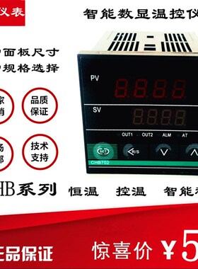上海霍宇智能温控器CHB系列智能数显温控仪表401 402 702 901 902