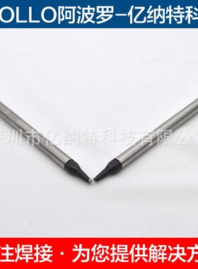 重庆阿波罗烙铁头TS-20PCA-B 24 30 40斜边型点焊加锡杆 品质焊接
