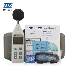 台湾泰仕TES1350A/1357噪音计高精声级计分贝仪声音噪声测试1351B
