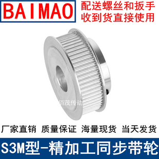S3M72齿同步带轮齿宽11带台阶BF 15同步轮S3M现货 内孔8