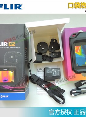 热像仪TG165X/TG167热像仪TG267测温仪VP52验电笔C2/C3X/C5热像仪