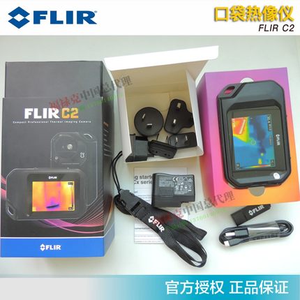热像仪TG165X/TG167热像仪TG267测温仪VP52验电笔C2/C3X/C5热像仪