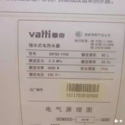 华帝DDF60-YY06电热水器防电墙隔电墙红色蓝色冷热进出水管50/60L