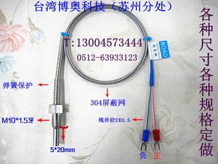 配式 进口管道式 装 管道探头热电偶 M10固定牙热电偶 热电偶