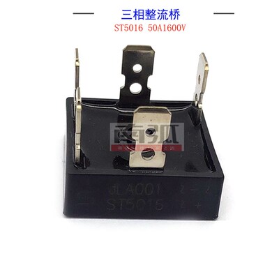 三相整流桥ST5016逆变焊机桥堆方桥50A1600电焊机整流桥