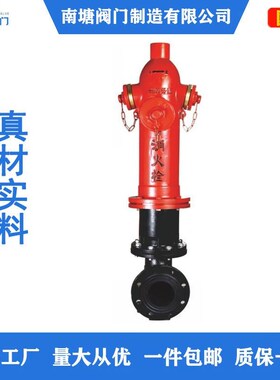 3C认证防撞栓室外消火栓SSF10065SSFT15080地上防撞调压栓国标1.6