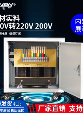 SG-6KVA三相干式隔离变压器660v440v480v690v转变380v变220v220V