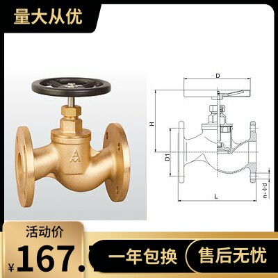 正品埃美柯314黄铜法兰截止阀 DN15到Dn200等各口径
