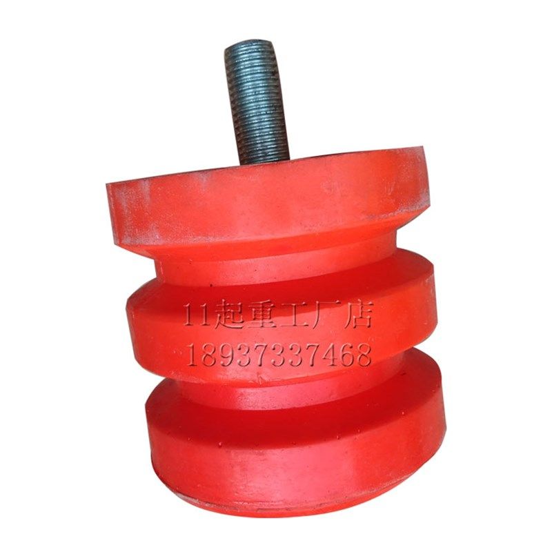 JHQ-A聚氨酯缓冲器螺杆电梯货梯型防撞器行车橡胶碰头起重机配件