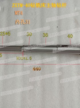 机床主轴箱套筒枣庄钻铣镗磨床ZXTM40套筒滕州钻铣床主轴齿套包邮