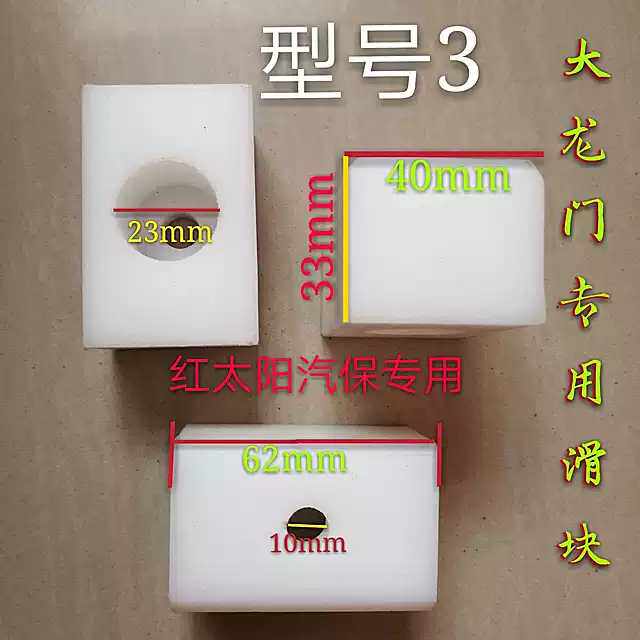举升机滑块汽车升降机配件元征序达繁宝大龙门双柱图片