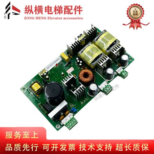 博林特电梯抱闸电源板GPCS1370D001 默纳克MCTC-PCB-A2电源板原装