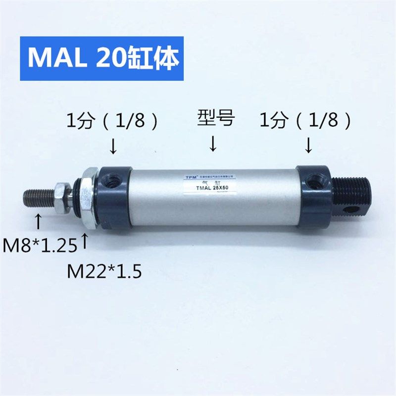 铝合金迷你气缸20缸径MAL20*25/50/75/100/125/150/200/250/300