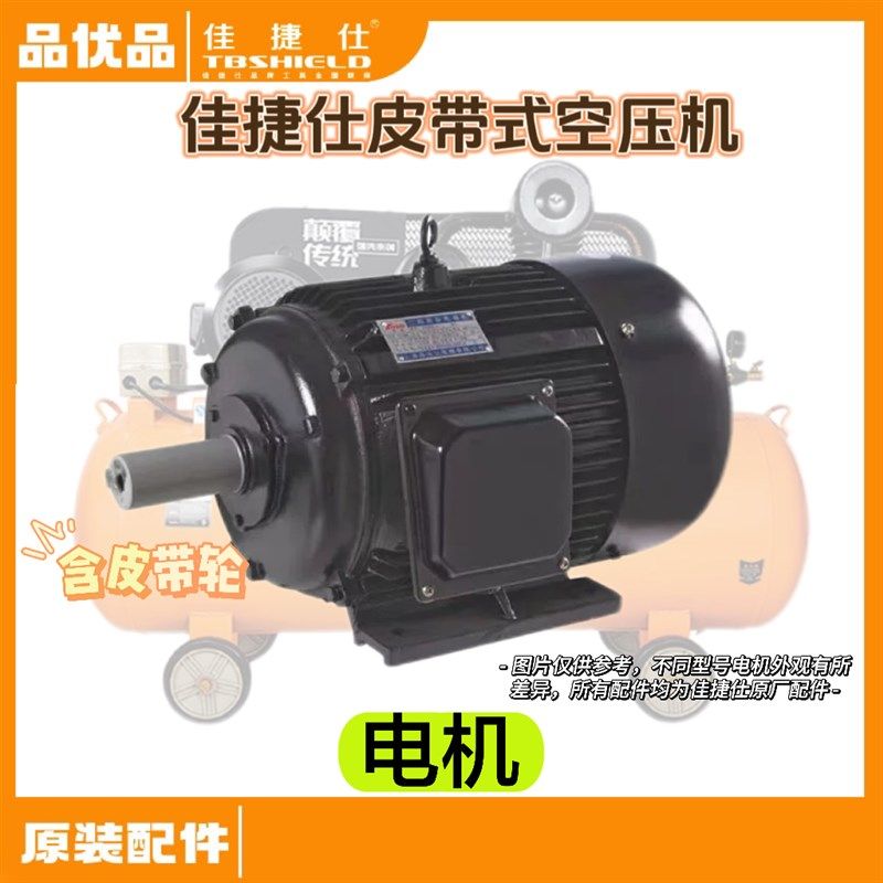 佳捷仕原厂配件皮带式空压机活塞机电机机头活塞连杆铜管缸筒缸盖