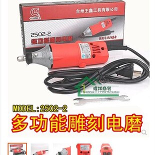 林通S1J 王鑫电动工具 雕刻电磨2502 小直向 10铝头小电磨