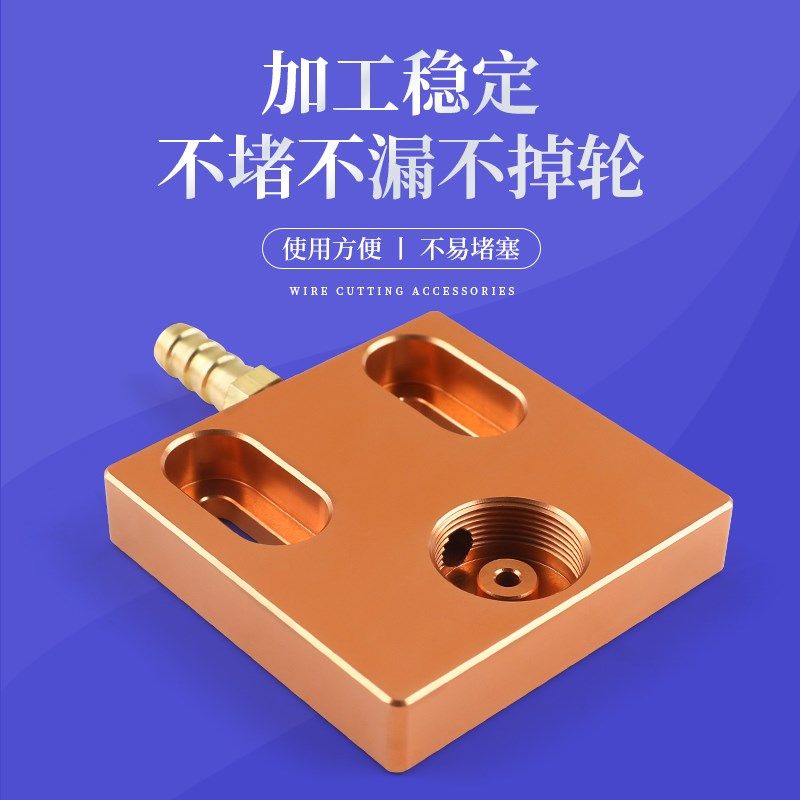 线切割配件中走丝喷水板线切割专用直进水不堵漏50*50/60*60通用,纺织面料/辅料/配套,服装加工设备,淘宝优惠券,粉丝福利购,淘宝优惠卷