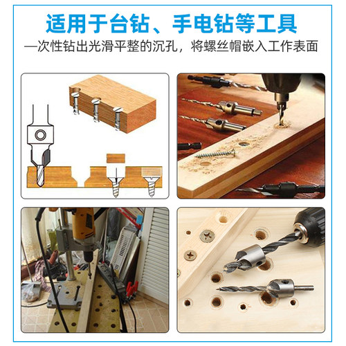 木工开孔器沉孔麻花钻头套装金属镀钛高碳沉头多功能万用阶梯钻