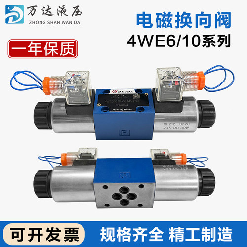 油压/液压电磁阀 4WE6E61B/CG24N9Z5L换向10J31B/CW220-50 G/H/D