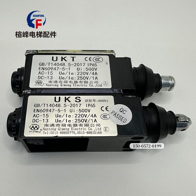适用于西子奥的斯电梯行程开关 南通奇萌 UKS UKT 缓冲器 涨紧轮