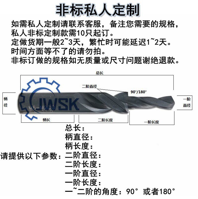 鼎泰DINGTAI台阶钻头二级钻直柄阶梯钻90度180度沉头麻花钻M3-M16图片