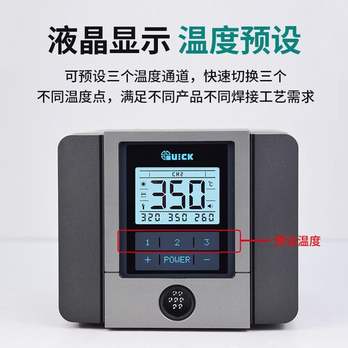 QUICK快克TS1200D智能电焊台120W大功率电烙铁TS1100恒温无铅焊台