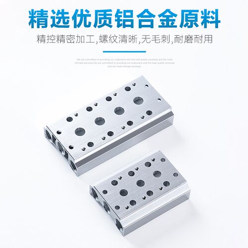 电磁阀底座4V210-08连接汇流板100/200M-2F3F4F5F6F7F8F9F10F位联