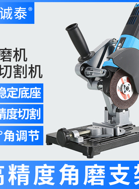 角磨机支架万用多功能坚固角磨机改装台锯切割手磨机支架固定架子
