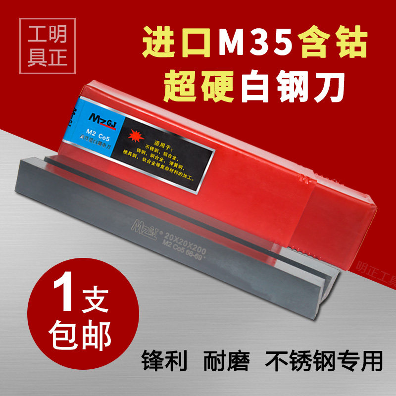 进口白钢刀 超硬白钢条 黑钢6-12mm车刀条M35含钴钢 白钢条未开刃