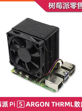 树莓派5 塔式主动式散热器 Argon THRML 60mm铜管散热风扇冷却器
