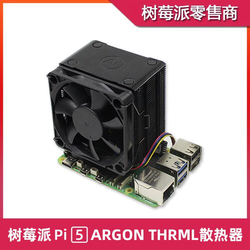 树莓派5 塔式主动式散热器 Argon THRML 60mm铜管散热风扇冷却器