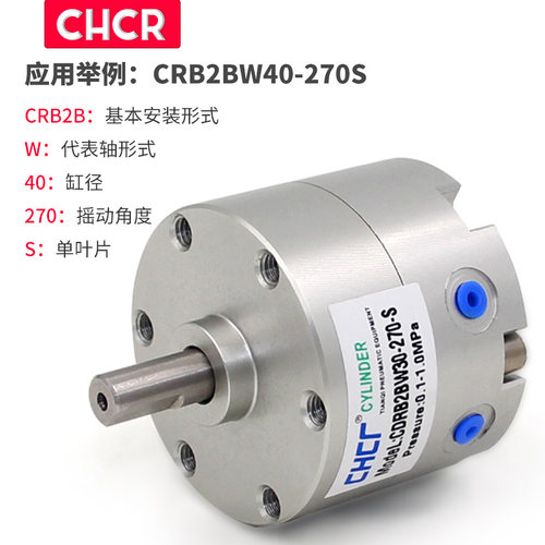 SMC型 CRB2BW40-90S/180S/270S 叶片式旋转摆动气缸90 180度270度