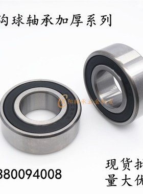 深沟球加厚轴承62204-2RS 180504 6204RS 内径20外径47厚度18mm