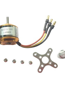 XXD新西达A 2212航模电机KV930 1000 1400 2200 2450多轴无刷马