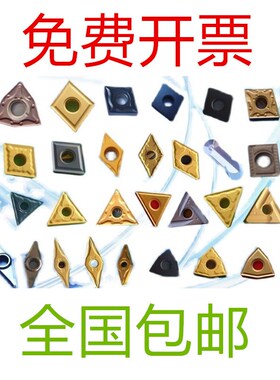 株洲合金机夹刀片YT5 YG6 YG8 YT14YG3 YW1 YW2 YT15 3130511