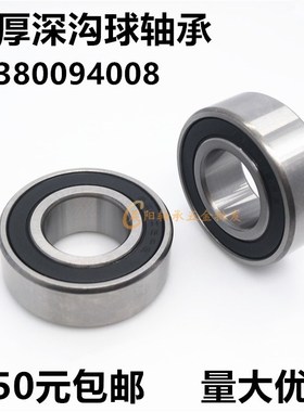 深沟球轴承63007 63008 63009 63010 63011 63012 63013-2RS