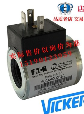 伊顿威格士VICKERS线圈/电磁铁02-178117 02-178116 02-178114