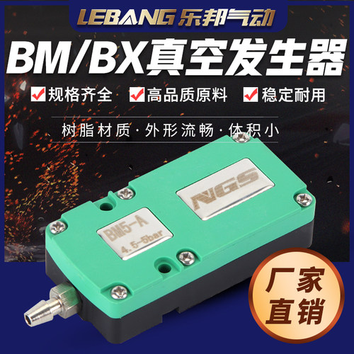 气动大流量吸力多级迷你真空发生器BX BM10/20/30-A内置消音器B/C