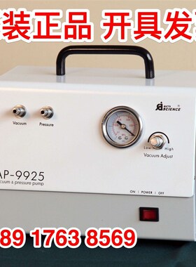 AP-01P无油真空/压力泵AP-01D/AP-9950/AP-9925/AP-02B无油真空泵